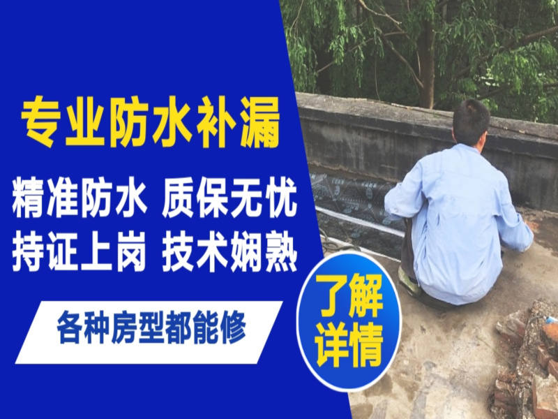 庐阳区地面漏水慎检查找解决方法